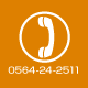 TEL:0564-24-2511