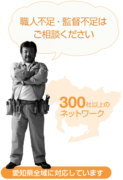 現場サポート、急ぎ仕事に対応可能